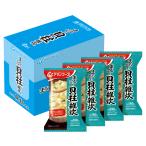 アマノフーズ まるごと貝柱雑炊 4袋入 介護食 やわらか食 高齢者 一人暮らし ギフト プレゼント 母の日 柔らかい やわらかい 送料無料