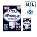  для взрослых бумага брюки lai свободный ночь для .... брюки 5 раз M 16 листов L 14 листов Uni * очарование пожилые люди . человек уход одноразовые подгузники брюки модель li - bili брюки товары для ухода 