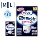  для взрослых бумага брюки lai свободный ночь для .... брюки 7 раз M 14 листов L 12 листов Uni * очарование пожилые люди . человек уход одноразовые подгузники брюки модель li - bili брюки товары для ухода 
