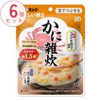 6個セット介護食レトルトやわらか食...