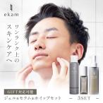 【ekam】 アドバンスドセラム アドバンスドジェル 美容液 オールインワンジェル 泡洗顔フォーム 化粧水 美容液 乳液 保湿クリーム 保湿 エイジングケア メンズ