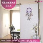 デザインパーティション幅71cm 【パネル＋ポールセット】天井つっぱり式パーテーション