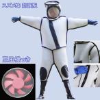 スズメ蜂 防護服 スズメバチ駆除用蜂防護服 フェイスネット付き 通気性 つなぎ服 害虫駆除 虫よけ 作業服 保護装備 万全防護服 保護装備 通気性 扇風機付属