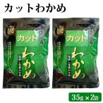  бесплатная доставка cut . черепаха 35g ×2 пакет автомобиль ki.. еда чувство сухой водоросли вакамэ местного производства . черепаха 2 шт. комплект водоросли тест .. суп мисо ramen udon соба суп sashimi 