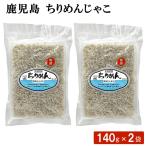  бесплатная доставка Кагосима сушеные сардины 140g × 2 пакет комплект приправа фурикакэ морепродукты рисовый шарик онигири рисовый шарик .. данный приправа местного производства .. . листовка суши макароны уксус. предмет ежедневное блюдо закуска 