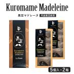  бесплатная доставка жарение кондитерские изделия Madeleine черная соя 5 штук ×2 коробка Tanba черная соя использование черная соя Madeleine конфеты s we tsu кондитерские изделия подарок подарок на Bon Festival подарок по случаю конца года День матери День отца шт упаковка . земля производство 