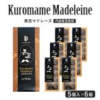  бесплатная доставка жарение кондитерские изделия Madeleine черная соя 5 штук ×6 коробка Tanba черная соя использование черная соя Madeleine конфеты s we tsu кондитерские изделия подарок подарок на Bon Festival подарок по случаю конца года День матери День отца шт упаковка . земля производство 