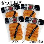  бесплатная доставка . остров. Satsuma ..( простой ) 20 листов (5 листов ×4 пакет ) вакуум упаковка подарок упаковка не возможно Кагосима День почитания пожилых людей подарок по случаю конца года . лет . подарок . праздник .. дом для осенний тест .