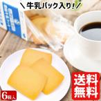 �����_�������N�b�L�[ 12������ 6�� �~���N�N�b�L�[ ���y�Y �T�u�� �r�X�P�b�g �m�َq �������� �n���E�B�� ������ �M�t�g ���蕨