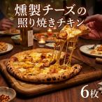  моти моти рефрижератор пицца копчение сыр .. жарение chi gold примерно 23cm 6 листов na поли пицца pitsapizza Кагосима префектура День почитания пожилых людей прямая поставка от производителя ваш заказ подарок подарок подарок 