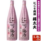 にごり梅酒梅太夫1800ml2本セット12度