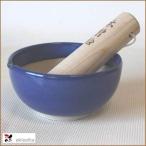 すり鉢 波紋 丸 コバルトブルー 3号 すりこぎ付 国産 業務用 食器 調理器具