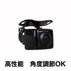 CMOS バックカメラ 角型 高画質対応 / 防水 IP67 / 正像・鏡像切替 /  角度調整可能