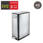 093《訳あり》EKO ステップ 高級 しずか ゆっくり ソフト 足踏み 45L エコフライ インナーボックス 手動 取手 ごみ箱 ゴミ箱