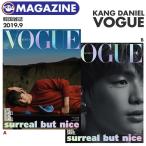 ★セール★【即日発送】【 カンダニエル 表紙 選択可 / 韓国雑誌 VOGUE 2019年9月号 】 WANNA ONE ワナワン