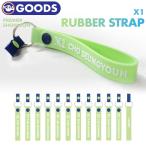 ★セール★【 即日発送 】【 ラバーストラップ 】　X1 1st Mini Album PREMIERE SHOW-CON 公式グッズ RUBBER STRAP　エックスワン ショーコン