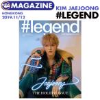 ★セール★【即日発送】【 ジェジュン 表紙＆特集 / 香港雑誌 ＃legend 2019年 11/12月号 】 キムジェジュン 掲載