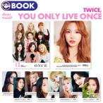 ¡úÅöʏÂÄêÆÃŵÉÕ¡ú¡Ú1¼¡Í½Ìó¡Û¡Ú Dicon VOL.7 TWICE You only live ONCE / ¥á¥ó¥Ð¡¼ÁªÂò²Ä ¡Û ¥È¥¥¥ï¥¤¥¹ ¼Ì¿¿½¸ ¥Õ¥©¥È¥Ö¥Ã¥¯ PHOTOBOOK ¸ø¼°¥°¥Ã¥º