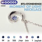 ¡Ú¿ôÎ̸ÂÄ꣱¼¡Í½Ìó¡Û¡Ú COEXIST / BTS ¡ß STONEHENgE MOMENT OF LIGHT ¥Í¥Ã¥¯¥ì¥¹ ¡Û ËÉÃÆ¾¯Ç¯ÃÄ ¥Ð¥ó¥¿¥ó ¥¸¥å¥¨¥ê¡¼ ¸ø¼°¥°¥Ã¥º ¡Ú¥¥ã¥ó¥»¥ëÉԲġÛ