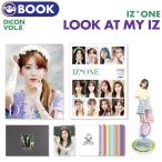 ★当店限定特典付★【1次予約/キャンセル不可】【 Dicon VOL.8 IZ*ONE look at my iZ / メンバー選択可 (韓国版) 】 IZONE アイズワン 写真集 フォトブック