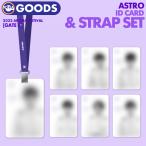 ★セール★【即日発送】【 IDカード＆ストラップセット 】2022 ASTRO AROHA FESTIVAL [GATE 6] OFFICIAL MD アストロ アロハ 公式グッズ【キャンセル不可】
