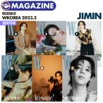 ★特典付き★【即日】【 選択可 / 韓国雑誌 W KOREA 2023年2月号 】【 BTS JIMIN 表紙＆特集 】防弾少年団 バンタン ジミン 掲載 MAGAZINE【キャンセル不可】