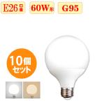 ショッピングled電球 LED電球 E26 G95 ボール電球 60W相当 900LM LED 昼光色 電球色 慧光 BL-10W-10set