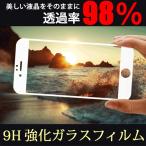 ガラスフィルム iPhoneX iPhone8/7/6/plus  強化ガラスフィルム 全面保護シート 液晶保護フィルム ツヤあり Flm-2-X