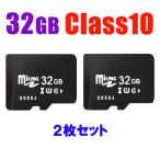 microSDカード 2枚セット 32GB Class10 UHS-