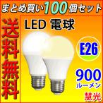 LED лампа E26 100 шт. комплект 60W соответствует 900LM бесплатная доставка LED лампа цвет or днем свет цвет выбор цвета SL-10W-X-100set