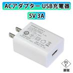 USB зарядное устройство AC адаптор USB источник питания адаптор 3A USB зарядка адаптор USB-A розетка смартфон зарядное устройство почтовая доставка бесплатная доставка USB-3A