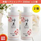 Yahoo! Yahoo!ショッピング(ヤフー ショッピング)ハーブ神農シャンプー 200ml X ２個セット　頭皮や毛髪にやさしい植物由来の自然派ヘアシャンプー