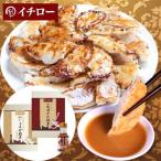 神戸「イチロー餃子」神戸名物 神戸味噌だれ餃子2種(計40個)食べ比べセットタレボトル入(化粧箱入)