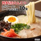 九州 ラーメン 博多屋台とんこつ 30