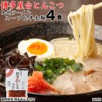 九州 ラーメン 博多屋台とんこつ 4