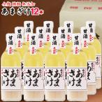 甘酒 500ml 12本入 全麹 麹だけでつくった 江崎酢醸造元の 糖類 無添加 あまざけ