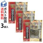 根昆布 スライス 33g 3袋 | ポスト投函  1000円 ぽっきり 食品添加物 無添加 国産 食べる根昆布 根昆布水