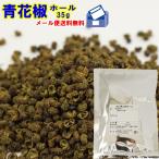  цветок . отверстие Aoyama .35g почтовая доставка ... ультра . 4 река кулинария специя китайская кухня 