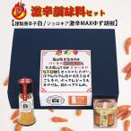  супер ультра . красный острый перец специя комплект перец сима тогараси белый HAKU 10g 1 шт. - ... san. joro Kia .... 1 шт. иметь .zemi ультра . "Challenge" гурман 