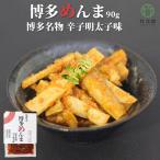  Hakata ... Hakata достопримечательность .. минтаевая икра тест 90g 1 пакет местного производства ... почтовая отправка специальный почтовая доставка бесплатная доставка отметка ..