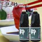  соевый соус Kyushu соя для бизнеса 1800ml 2 шт . пятна соевый соус 