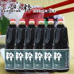 醤油 九州 しょうゆ 業務用 1800ml ６本 さしみ醤油