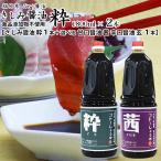  соевый соус Kyushu соя для бизнеса 1800ml 2 шт . пятна соевый соус . 1 шт. . можно выбрать .. 1 шт. 