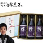  подарок на Bon Festival подарок соевый соус Kyushu .. соя .500ml 3шт.@ подарок на Bon Festival пищевая добавка без добавок внутри праздник . подарок празднование рождения ответ классификация день рождения День матери День отца . средний изначальный 