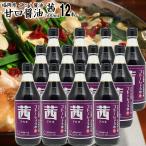 醤油 九州 甘口 しょうゆ 茜 500ml 12本 お得なケース販売