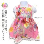  сделано в Японии Kyouyuuzen ясная погода надеты фартук платье ( розовый )