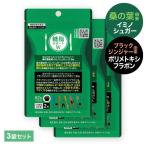  тутовик. лист i рубец shuga- supplement черный Gin ja- supplement сахар жир поддержка W 62 шарик 3 пакет функциональность отображать еда 