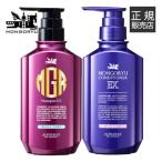 モンゴ流 シャンプーEX 350mL + リペアコンディショナーEX 350mL