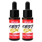 イポケアEX 18mL 2本セット 美容液 角質ケア スキンケア 角質粒 首筋 胸元 イボ ポツポツ ヨクイニン ハトムギ