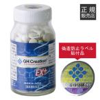 GH Creation EX+ 270 шарик GHklie-shonEX плюс дополнение supplement стандартный товар гарантия серийный номер запись. фальшивый структура предотвращение этикетка наклеен 